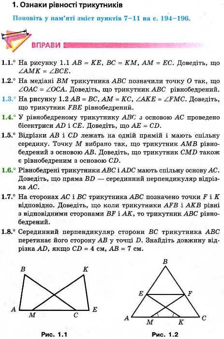 геометрія 8 клас підручник поглиблене вивчення Мерзляк Ціна (цена) 332.10грн. | придбати  купити (купить) геометрія 8 клас підручник поглиблене вивчення Мерзляк доставка по Украине, купить книгу, детские игрушки, компакт диски 4