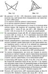 геометрія 8 клас підручник поглиблене вивчення Мерзляк Ціна (цена) 332.10грн. | придбати  купити (купить) геометрія 8 клас підручник поглиблене вивчення Мерзляк доставка по Украине, купить книгу, детские игрушки, компакт диски 5