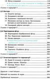 геометрія 9 клас підручник поглиблене вивчення Ціна (цена) 332.10грн. | придбати  купити (купить) геометрія 9 клас підручник поглиблене вивчення доставка по Украине, купить книгу, детские игрушки, компакт диски 4