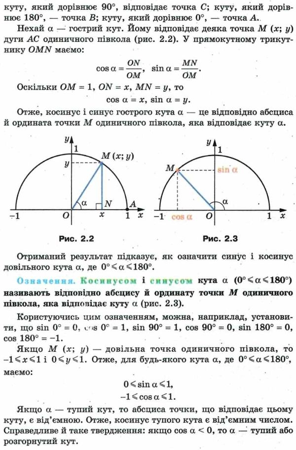 геометрія 9 клас підручник поглиблене вивчення Ціна (цена) 332.10грн. | придбати  купити (купить) геометрія 9 клас підручник поглиблене вивчення доставка по Украине, купить книгу, детские игрушки, компакт диски 6