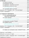 геометрія 9 клас підручник Ціна (цена) 297.60грн. | придбати  купити (купить) геометрія 9 клас підручник доставка по Украине, купить книгу, детские игрушки, компакт диски 4