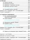 геометрія 9 клас підручник Ціна (цена) 295.20грн. | придбати  купити (купить) геометрія 9 клас підручник доставка по Украине, купить книгу, детские игрушки, компакт диски 4