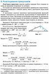 геометрія 9 клас підручник Ціна (цена) 297.60грн. | придбати  купити (купить) геометрія 9 клас підручник доставка по Украине, купить книгу, детские игрушки, компакт диски 5