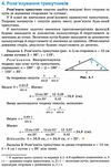 геометрія 9 клас підручник Ціна (цена) 295.20грн. | придбати  купити (купить) геометрія 9 клас підручник доставка по Украине, купить книгу, детские игрушки, компакт диски 5