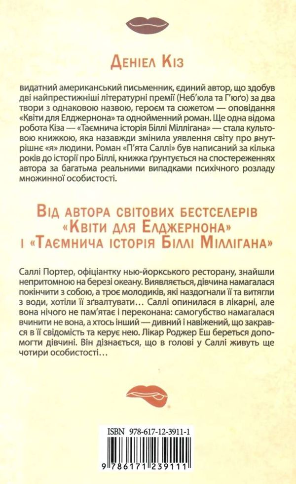 кіз пята саллі книга       уб Ціна (цена) 122.00грн. | придбати  купити (купить) кіз пята саллі книга       уб доставка по Украине, купить книгу, детские игрушки, компакт диски 6