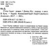 кіз пята саллі книга       уб Ціна (цена) 122.00грн. | придбати  купити (купить) кіз пята саллі книга       уб доставка по Украине, купить книгу, детские игрушки, компакт диски 2