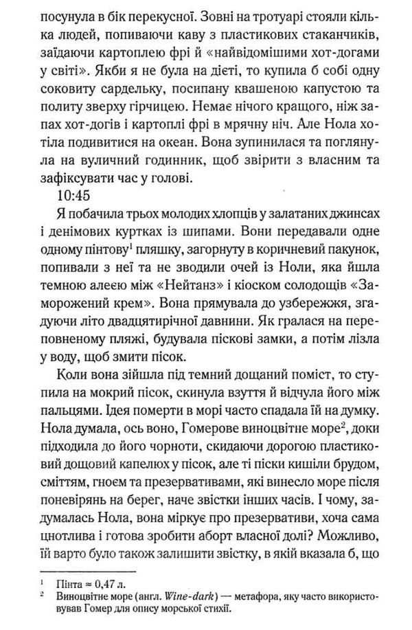 кіз пята саллі книга       уб Ціна (цена) 122.00грн. | придбати  купити (купить) кіз пята саллі книга       уб доставка по Украине, купить книгу, детские игрушки, компакт диски 5