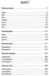 кіз пята саллі книга       уб Ціна (цена) 130.00грн. | придбати  купити (купить) кіз пята саллі книга       уб доставка по Украине, купить книгу, детские игрушки, компакт диски 3