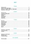 інтерактивний довідник 5-11 класи українська мова Ціна (цена) 55.90грн. | придбати  купити (купить) інтерактивний довідник 5-11 класи українська мова доставка по Украине, купить книгу, детские игрушки, компакт диски 2