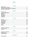 інтерактивний довідник 5-11 класи українська мова Ціна (цена) 53.90грн. | придбати  купити (купить) інтерактивний довідник 5-11 класи українська мова доставка по Украине, купить книгу, детские игрушки, компакт диски 2