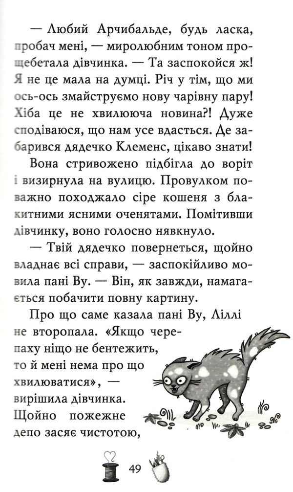 чарівне взуття від ліллі книга 3 на крилах мрій Ціна (цена) 149.50грн. | придбати  купити (купить) чарівне взуття від ліллі книга 3 на крилах мрій доставка по Украине, купить книгу, детские игрушки, компакт диски 2