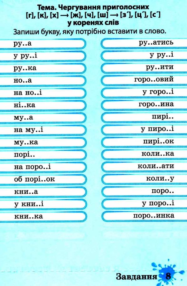 тренажер з української мови 3 клас Ціна (цена) 17.50грн. | придбати  купити (купить) тренажер з української мови 3 клас доставка по Украине, купить книгу, детские игрушки, компакт диски 3