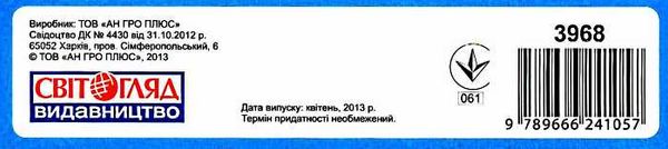 гра лото для малюків тварини    (песик)  (Ранок) Ціна (цена) 79.30грн. | придбати  купити (купить) гра лото для малюків тварини    (песик)  (Ранок) доставка по Украине, купить книгу, детские игрушки, компакт диски 2