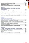 українська література 7 клас підручник нуш РОЗПРОДАЖ Ціна (цена) 362.30грн. | придбати  купити (купить) українська література 7 клас підручник нуш РОЗПРОДАЖ доставка по Украине, купить книгу, детские игрушки, компакт диски 4