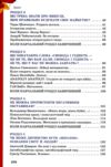 українська література 7 клас підручник нуш РОЗПРОДАЖ Ціна (цена) 362.30грн. | придбати  купити (купить) українська література 7 клас підручник нуш РОЗПРОДАЖ доставка по Украине, купить книгу, детские игрушки, компакт диски 3