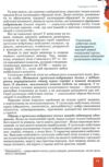 українська література 7 клас підручник нуш РОЗПРОДАЖ Ціна (цена) 362.30грн. | придбати  купити (купить) українська література 7 клас підручник нуш РОЗПРОДАЖ доставка по Украине, купить книгу, детские игрушки, компакт диски 6
