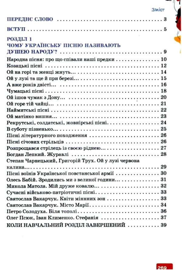 українська література 7 клас підручник нуш РОЗПРОДАЖ Ціна (цена) 362.30грн. | придбати  купити (купить) українська література 7 клас підручник нуш РОЗПРОДАЖ доставка по Украине, купить книгу, детские игрушки, компакт диски 2