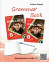 карпюк english 8 клас зошит з граматики + тести kids online Ціна (цена) 153.00грн. | придбати  купити (купить) карпюк english 8 клас зошит з граматики + тести kids online доставка по Украине, купить книгу, детские игрушки, компакт диски 0