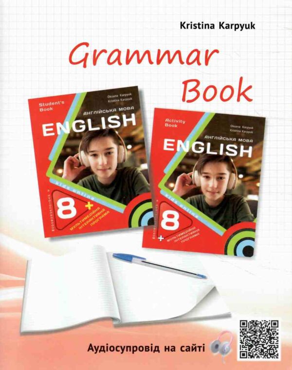 карпюк english 8 клас зошит з граматики + тести kids online Ціна (цена) 153.00грн. | придбати  купити (купить) карпюк english 8 клас зошит з граматики + тести kids online доставка по Украине, купить книгу, детские игрушки, компакт диски 0