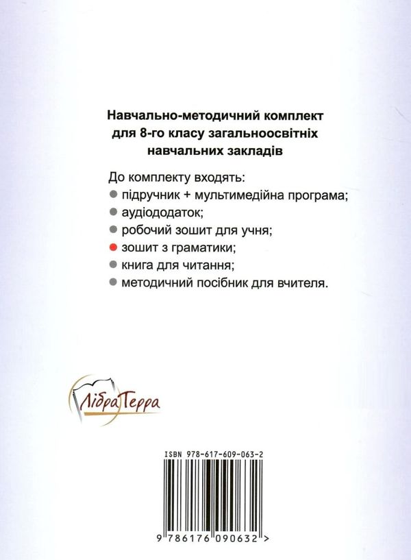 карпюк english 8кл зошит з граматики Ціна (цена) 90.00грн. | придбати  купити (купить) карпюк english 8кл зошит з граматики доставка по Украине, купить книгу, детские игрушки, компакт диски 7