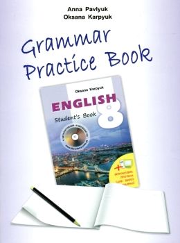 карпюк english 8кл зошит з граматики Ціна (цена) 90.00грн. | придбати  купити (купить) карпюк english 8кл зошит з граматики доставка по Украине, купить книгу, детские игрушки, компакт диски 0