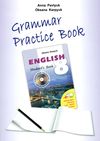 карпюк english 8кл зошит з граматики Ціна (цена) 90.00грн. | придбати  купити (купить) карпюк english 8кл зошит з граматики доставка по Украине, купить книгу, детские игрушки, компакт диски 1