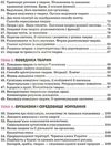 уцінка біологія 7клас робочий зошит нова програма зошит стан вітрина Ціна (цена) 37.00грн. | придбати  купити (купить) уцінка біологія 7клас робочий зошит нова програма зошит стан вітрина доставка по Украине, купить книгу, детские игрушки, компакт диски 4