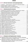 уцінка біологія 7клас робочий зошит нова програма зошит стан вітрина Ціна (цена) 37.00грн. | придбати  купити (купить) уцінка біологія 7клас робочий зошит нова програма зошит стан вітрина доставка по Украине, купить книгу, детские игрушки, компакт диски 3