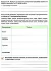 уцінка біологія 7клас робочий зошит нова програма зошит стан вітрина Ціна (цена) 37.00грн. | придбати  купити (купить) уцінка біологія 7клас робочий зошит нова програма зошит стан вітрина доставка по Украине, купить книгу, детские игрушки, компакт диски 6