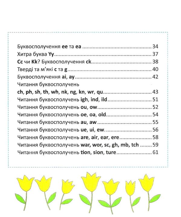 тренажер з читання англійською Ціна (цена) 83.90грн. | придбати  купити (купить) тренажер з читання англійською доставка по Украине, купить книгу, детские игрушки, компакт диски 3