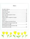 тренажер з читання англійською Ціна (цена) 83.90грн. | придбати  купити (купить) тренажер з читання англійською доставка по Украине, купить книгу, детские игрушки, компакт диски 2