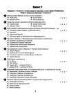 дпа 2021 9 клас українська література збірник завдань Ціна (цена) 31.00грн. | придбати  купити (купить) дпа 2021 9 клас українська література збірник завдань доставка по Украине, купить книгу, детские игрушки, компакт диски 3