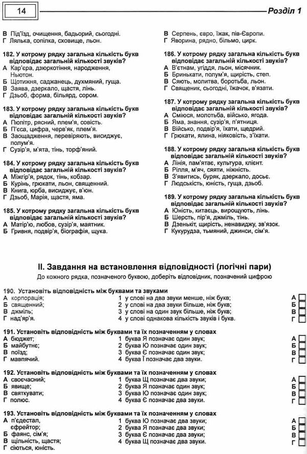 зно українська література збірник частина 1 Ціна (цена) 243.00грн. | придбати  купити (купить) зно українська література збірник частина 1 доставка по Украине, купить книгу, детские игрушки, компакт диски 5