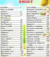 велика книга казок Ціна (цена) 275.00грн. | придбати  купити (купить) велика книга казок доставка по Украине, купить книгу, детские игрушки, компакт диски 3