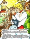 велика книга казок Ціна (цена) 275.00грн. | придбати  купити (купить) велика книга казок доставка по Украине, купить книгу, детские игрушки, компакт диски 4