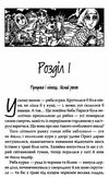 Молоко з кров'ю Ціна (цена) 170.50грн. | придбати  купити (купить) Молоко з кров'ю доставка по Украине, купить книгу, детские игрушки, компакт диски 4