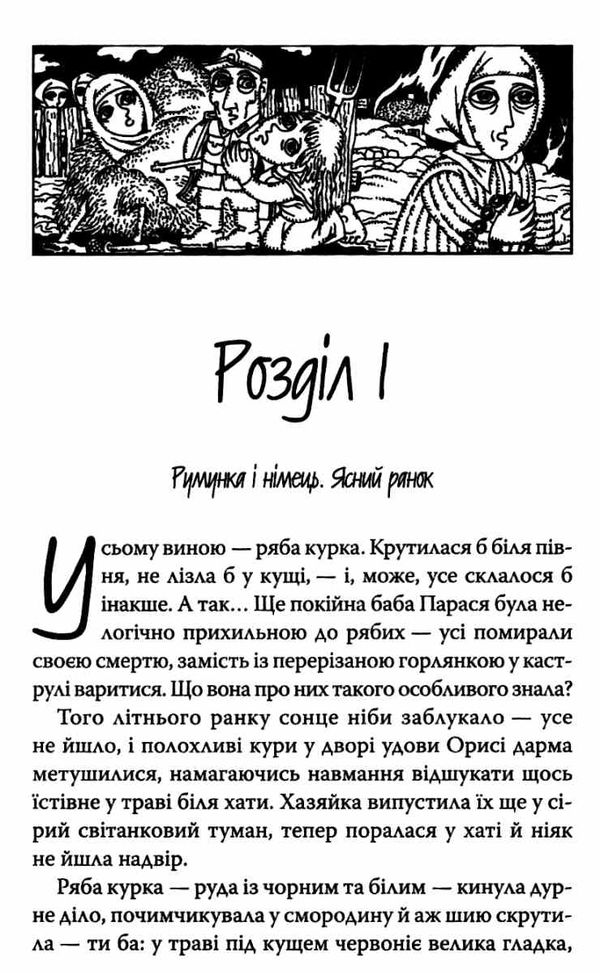 Молоко з кров'ю Ціна (цена) 170.50грн. | придбати  купити (купить) Молоко з кров'ю доставка по Украине, купить книгу, детские игрушки, компакт диски 4