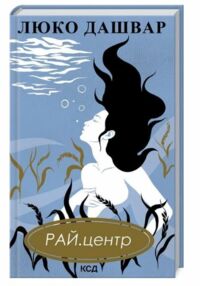 рай.центр рай.центр