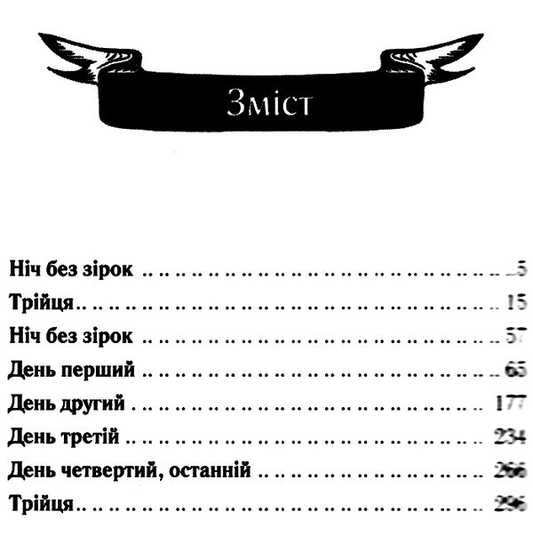 рай.центр Ціна (цена) 170.50грн. | придбати  купити (купить) рай.центр доставка по Украине, купить книгу, детские игрушки, компакт диски 2