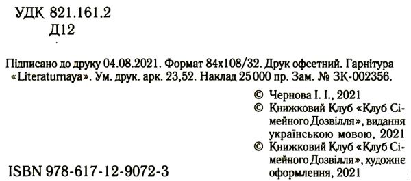 село не люди 2 добити свідка Ціна (цена) 173.30грн. | придбати  купити (купить) село не люди 2 добити свідка доставка по Украине, купить книгу, детские игрушки, компакт диски 1