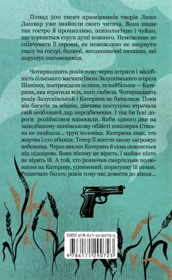 село не люди 2 добити свідка Ціна (цена) 173.30грн. | придбати  купити (купить) село не люди 2 добити свідка доставка по Украине, купить книгу, детские игрушки, компакт диски 4