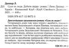 село не люди 2 добити свідка Ціна (цена) 173.30грн. | придбати  купити (купить) село не люди 2 добити свідка доставка по Украине, купить книгу, детские игрушки, компакт диски 3