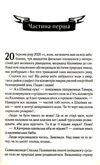 село не люди 2 добити свідка Ціна (цена) 173.30грн. | придбати  купити (купить) село не люди 2 добити свідка доставка по Украине, купить книгу, детские игрушки, компакт диски 2