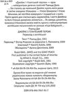 Джеймс і гіганський персик Ціна (цена) 286.70грн. | придбати  купити (купить) Джеймс і гіганський персик доставка по Украине, купить книгу, детские игрушки, компакт диски 2