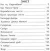 джури-характерники друга книга тетралогії Ціна (цена) 227.50грн. | придбати  купити (купить) джури-характерники друга книга тетралогії доставка по Украине, купить книгу, детские игрушки, компакт диски 2