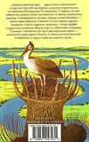 джури-характерники друга книга тетралогії Ціна (цена) 227.50грн. | придбати  купити (купить) джури-характерники друга книга тетралогії доставка по Украине, купить книгу, детские игрушки, компакт диски 5