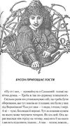 джури-характерники друга книга тетралогії Ціна (цена) 227.50грн. | придбати  купити (купить) джури-характерники друга книга тетралогії доставка по Украине, купить книгу, детские игрушки, компакт диски 4