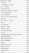 джури-характерники друга книга тетралогії Ціна (цена) 227.50грн. | придбати  купити (купить) джури-характерники друга книга тетралогії доставка по Украине, купить книгу, детские игрушки, компакт диски 3