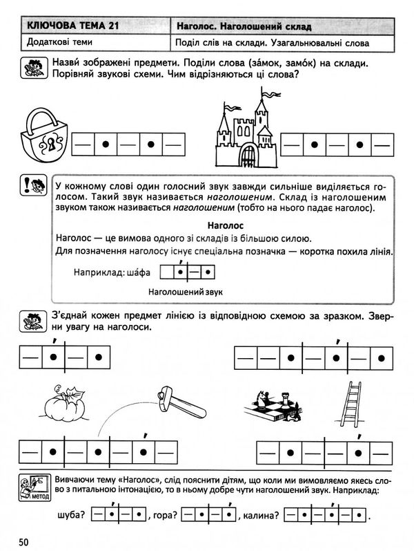 дивосвіт мовлення дитини дітям від 5 років Ціна (цена) 58.00грн. | придбати  купити (купить) дивосвіт мовлення дитини дітям від 5 років доставка по Украине, купить книгу, детские игрушки, компакт диски 5