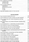 довідник біологія для абітурієнтів та школярів Ціна (цена) 200.00грн. | придбати  купити (купить) довідник біологія для абітурієнтів та школярів доставка по Украине, купить книгу, детские игрушки, компакт диски 4